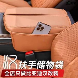 BYD Han Dmi Champion Edition qoltuqaltı örtüyü, EV mərkəzi konsol yastığı