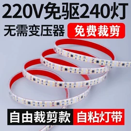 LED灯带;LED硬灯条;磁吸轨道灯