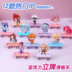 アクリル装飾品アニメ周辺ブラインドボックスクリエイティブトレンディなデスクトップ装飾品アニメーション装飾装飾品 DIY スクーター
