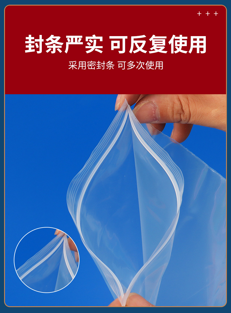透明自封袋详情_11