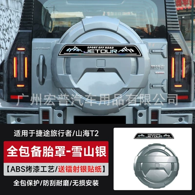 Spare wheel cover Full-Size Spare Tire Cover, Thickened - travelermountain-and-sea-t2-all-inclusive-spare-tire-cover-laser-silver-sticker-snow-mountain-silver