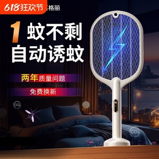 Electric Mosquito Swatter Rechargeable Household Mosquito Killer Lamp Two-In-One Mosquito Repellent Electric Fly Swatter Mosquito Grid Swatter