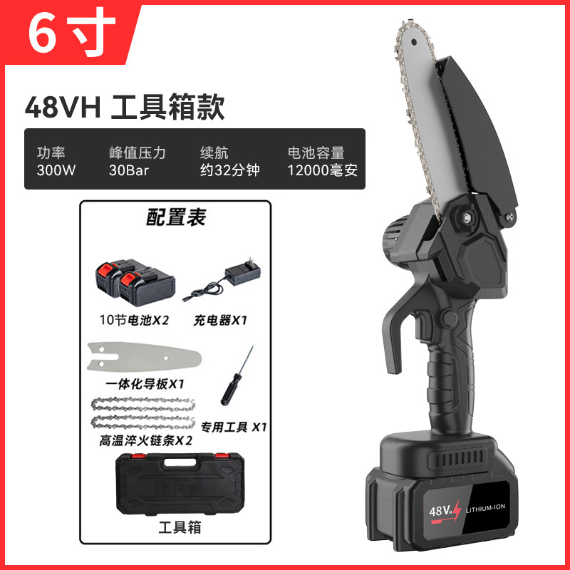 블랙 6 인치 10 섹션 48VH (전기 체인 2 개) + 도구 상자