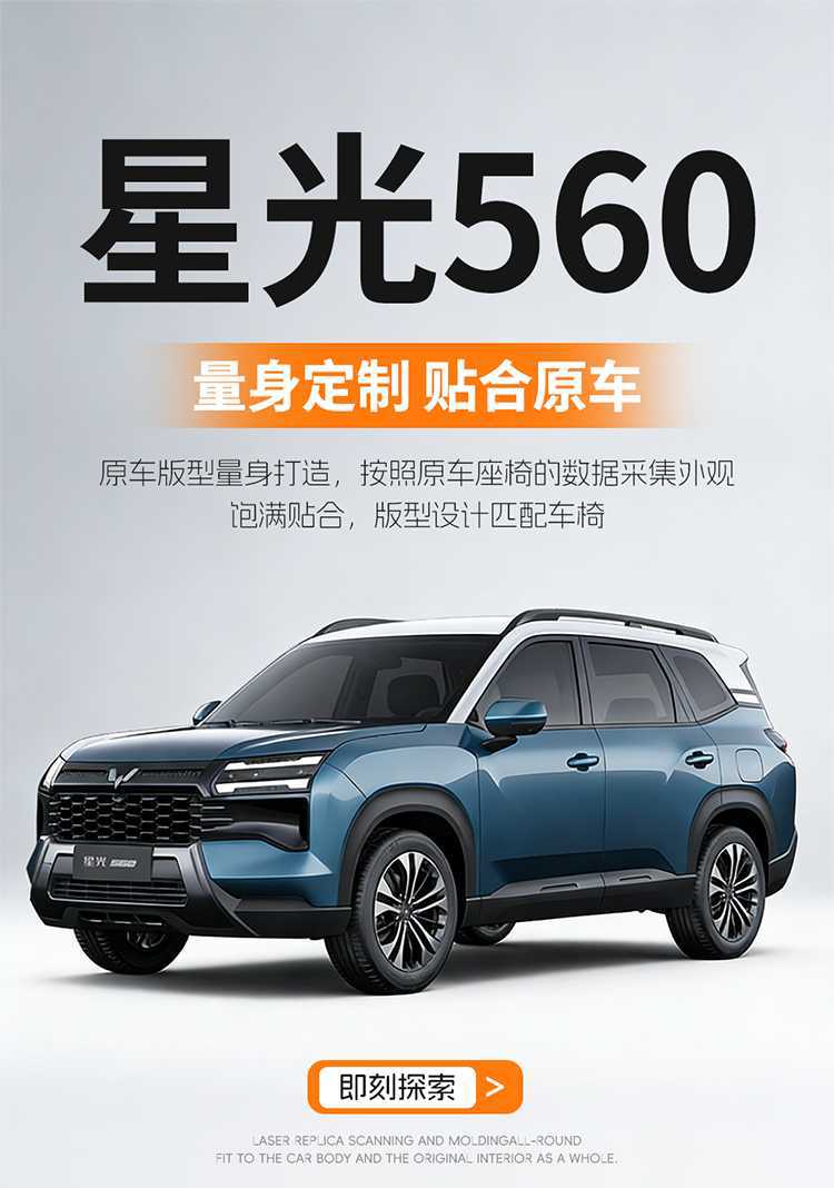 2026 Wuling Starlight 560 seat covers, all-season, full-coverage, dedicated seat covers, car seat cushions, 2026 leather seat cushions