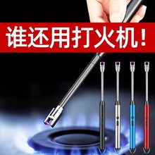 煤氣灶專用脈沖點火器廚房燃氣灶電子槍商用長手柄打火機防風耐用