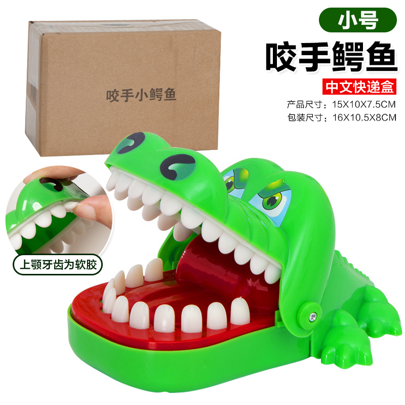 【소형】물어뜯는 악어 - 중국 택배 박스 125g