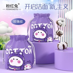 粉紅兔 珍珠紋洗臉巾一次性 加厚潔面巾乾濕兩用棉柔巾卷巾 F001