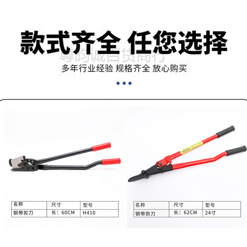 强力钢带剪刀拆包工业长柄剪子打包带铁皮剪钢卷剪18寸24寸