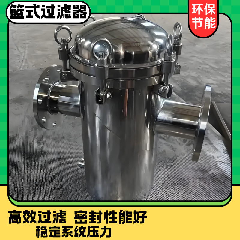 篮式过滤器316L不锈钢304碳钢提篮式管道直通除污器毛发收集