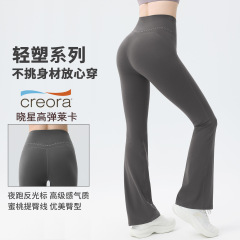 蜜桃微喇叭裤女裸感瑜伽裤高腰收腹阔腿外穿跑步健身服运动长裤