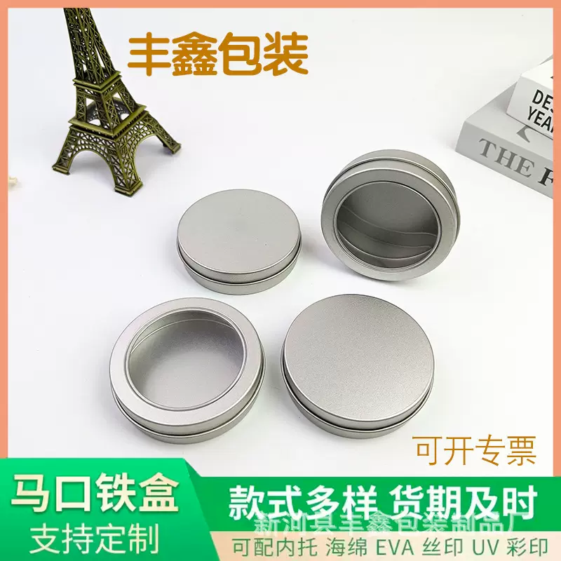 现货7520圆形开窗铁盒美甲穿戴甲贴片铁盒精美展示盒马口铁盒