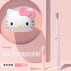 HelloKitty正品授权电动牙刷学生智能高效洁牙生日礼物送女生朋友
