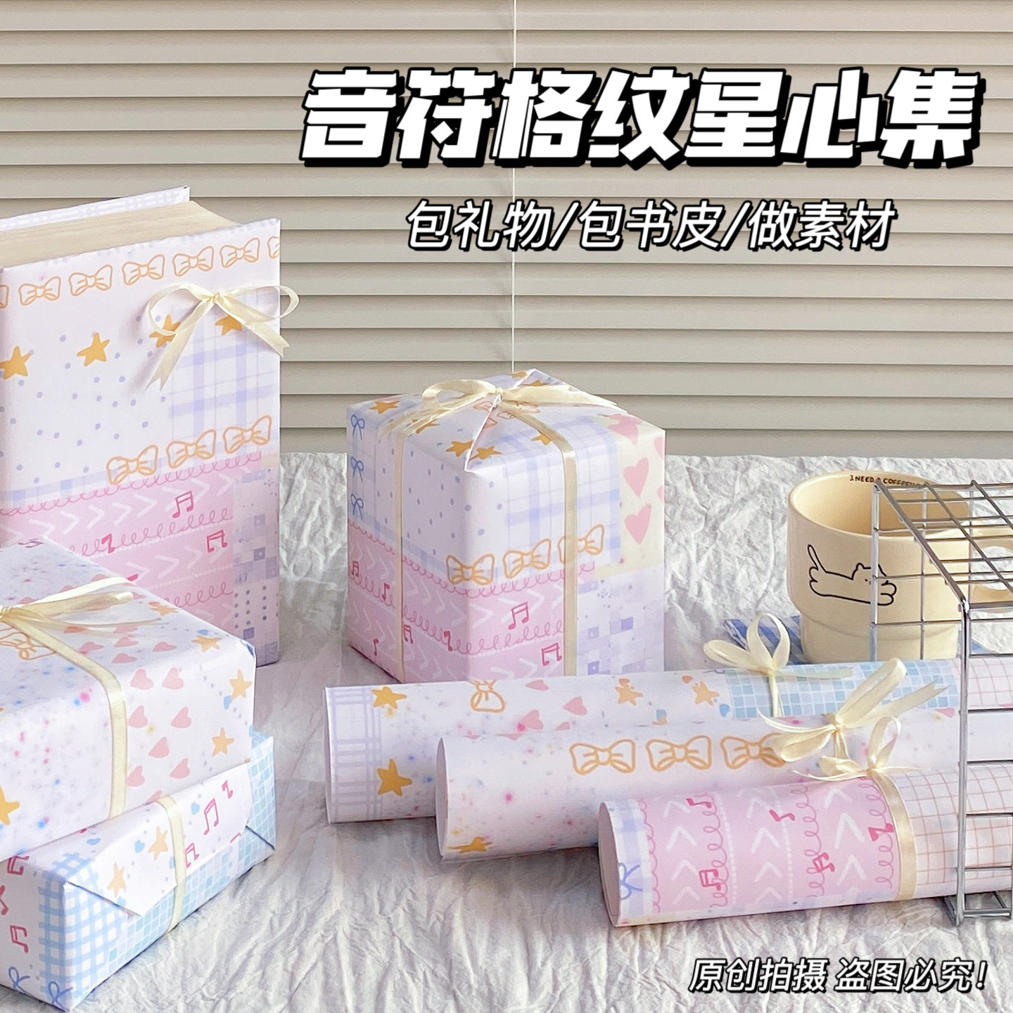 Nuevo papel de embalaje de tulipanes para gatos originales ins viento alto valor de gran tamaño para materiales de embalaje de regalos de vacaciones
