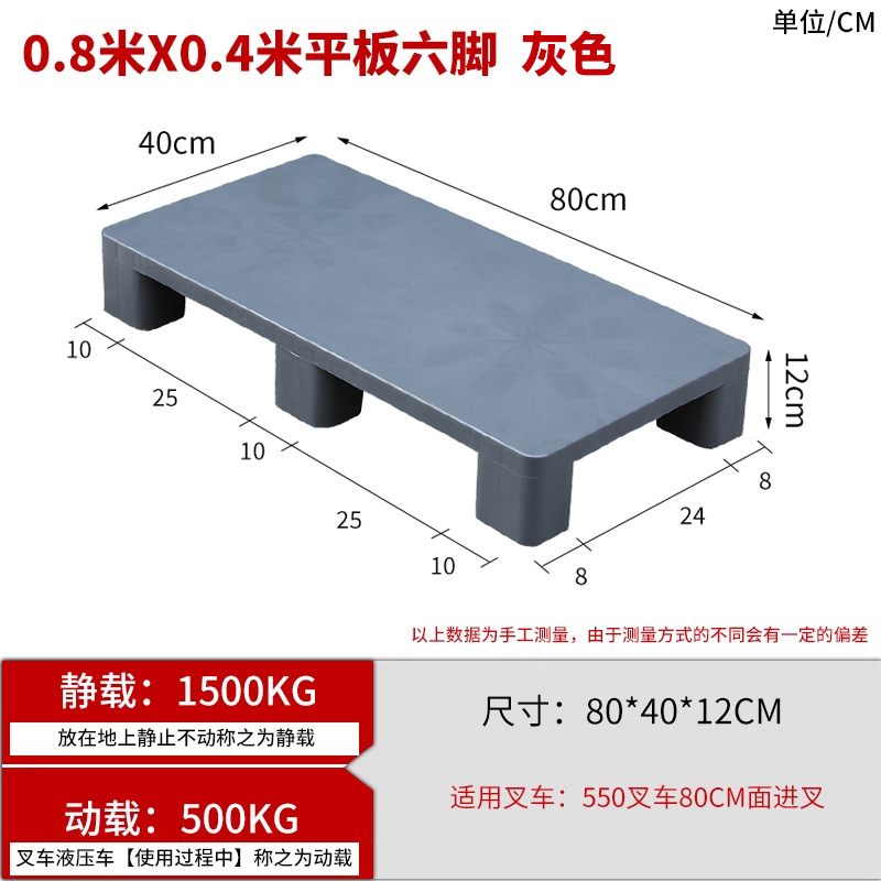 다리가 6개인 80*40*12cm 태블릿, 두꺼운 회색 신소재