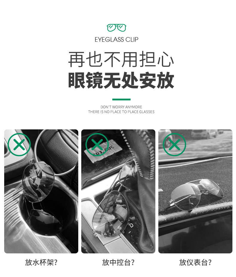 Car glasses clip car multifunctional sunglasses sunglasses storage clip sun visor storage car decoration supplies