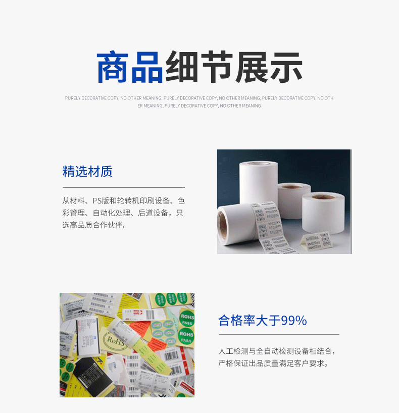 定制彩色不干胶标贴产品铭牌贴标签贴产品信息贴封口贴可移贴-阿里巴巴