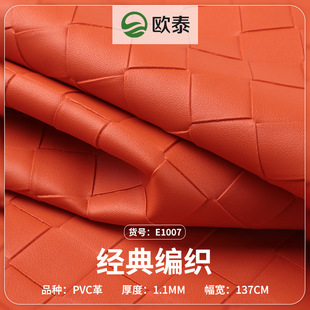 （热销）PVC皮革 经典编织纹人造革压纹手袋革箱包软包装饰革皮料-阿里巴巴