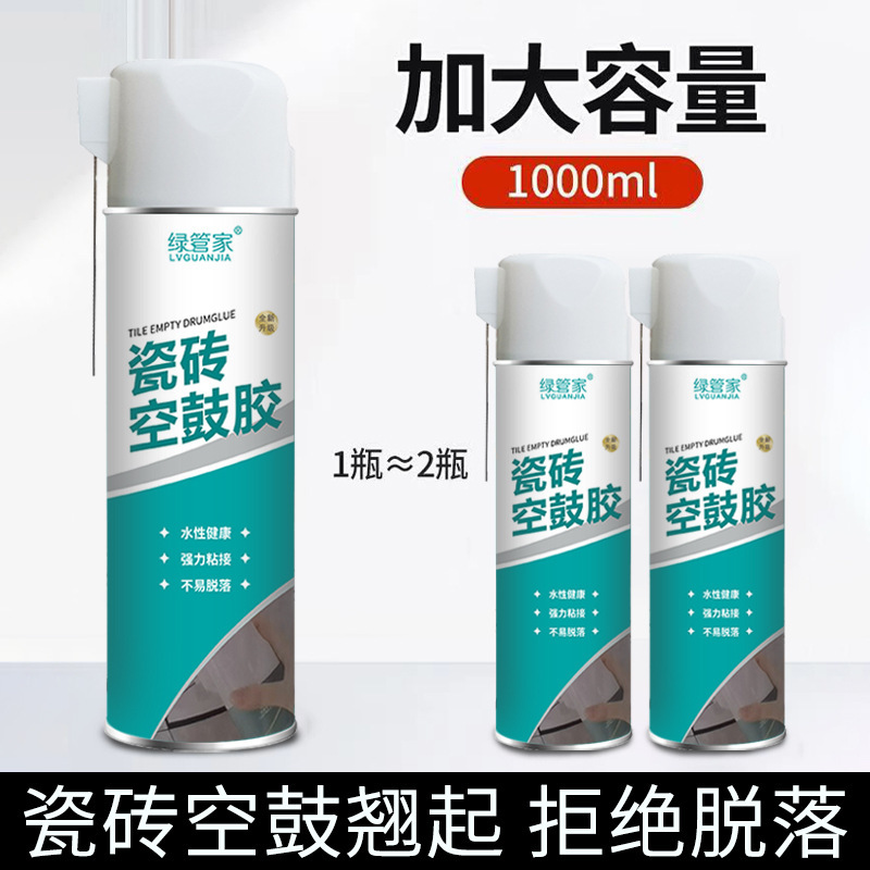 瓷砖空鼓专用胶渗透强力粘合剂注射填充墙地砖瓷砖修补剂起翘修复|undefined