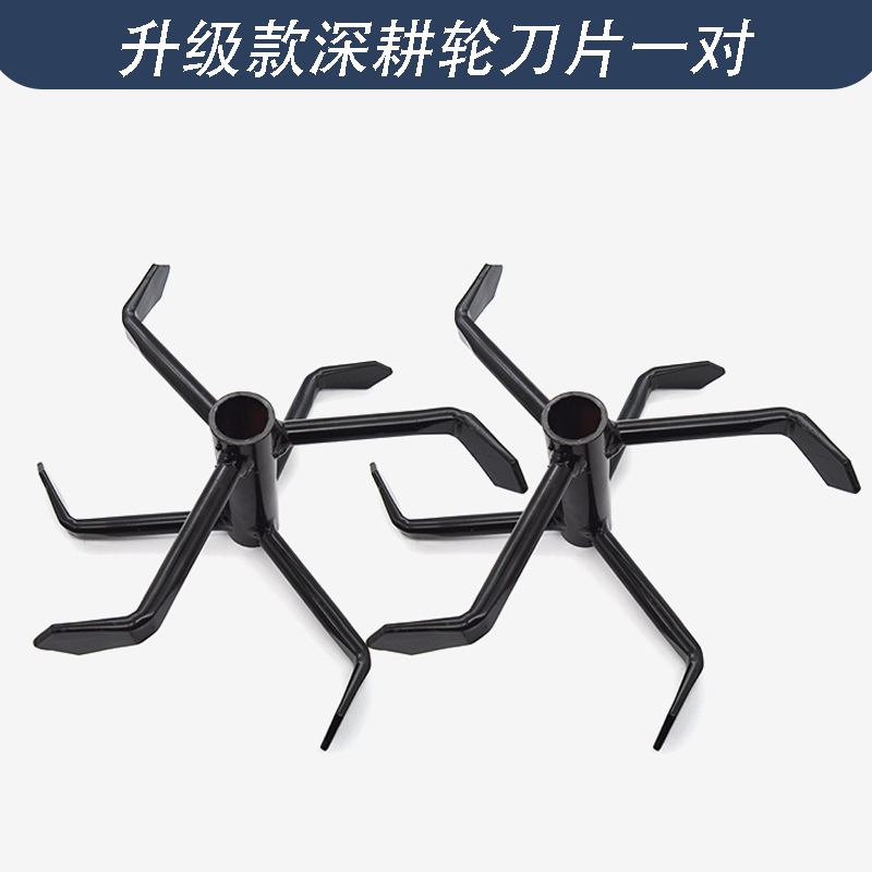 SKU-深耕轮刀片.png
