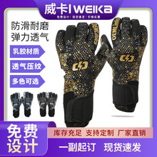 足球守门员门将手套成人儿童专业训练护指装备防滑学生耐磨手套
