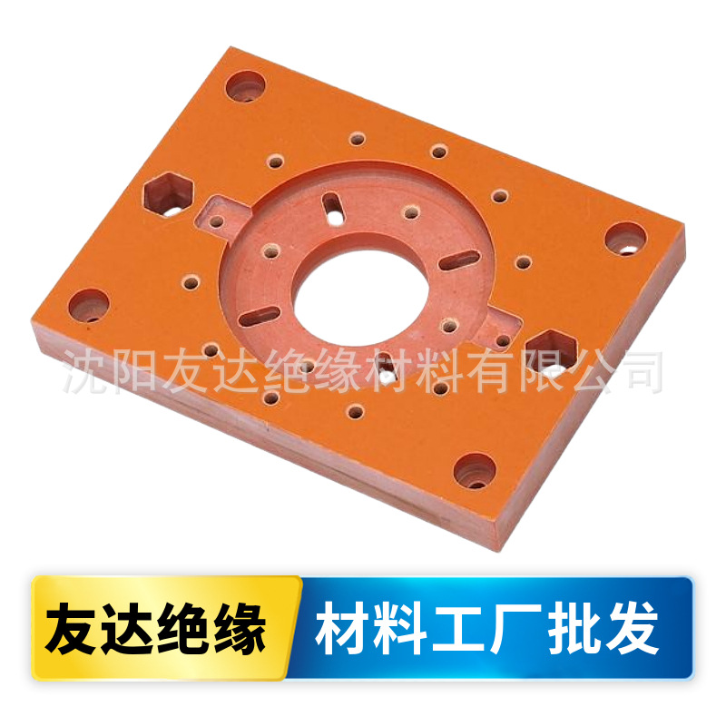 橘红电木板批发/防静电绝缘板/耐高温分切加工/机械配件工装定制