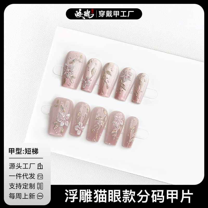 [Jiaolong] Summer Finished Advanced Gradient Relief Cat's Eye Design Wear Armor New Gentle Nail Armor