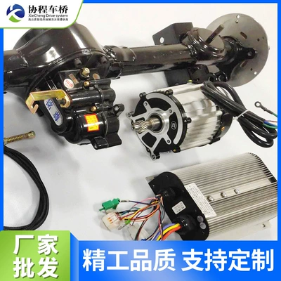 Small power disc brake shift Rear axle