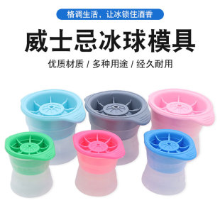 Whiskey Silicone Round Ice Puck Mold Maker Kitchen Ice Box Large Spherical Quick Frozen Ice Cube Ice Pad Mold