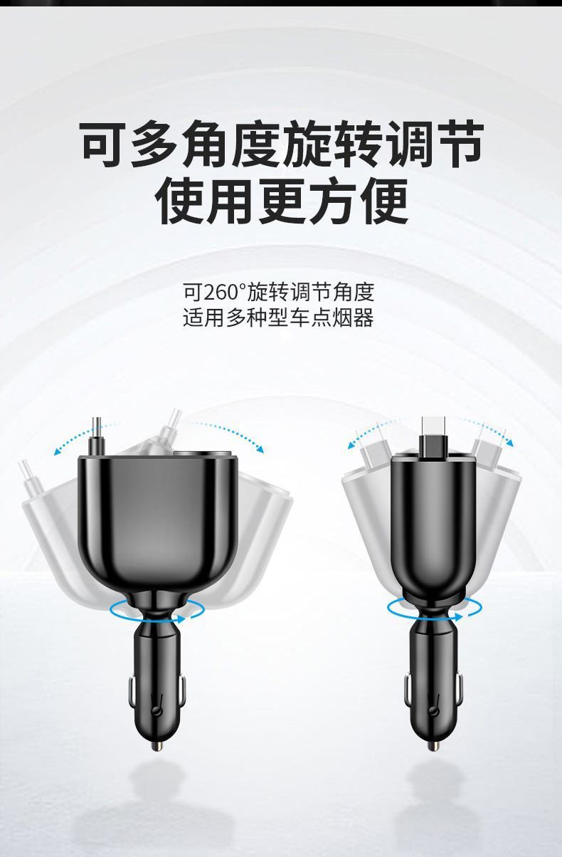 Cross-Border Popular Car Charger Comes with Retractable Cable Cigarette Lighter Extension Super Fast Charging Cigarette Lighter Adapter