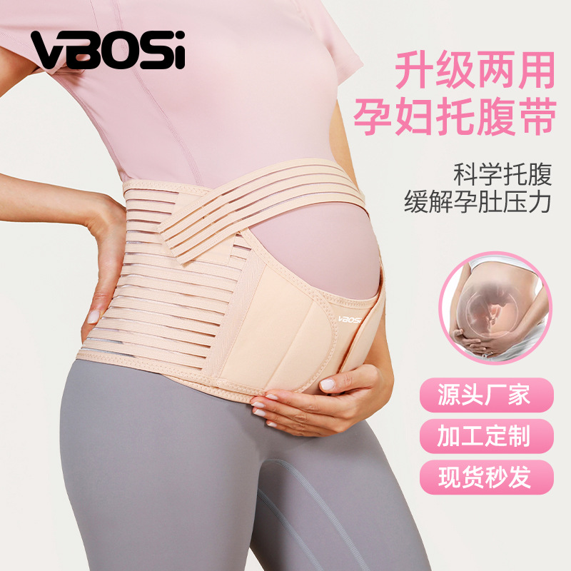 Maternity Belly Support Belt, Adult Prenatal Waist Belt, Breathable Sports Support Belt, Waist Protection Belt, Manufacturer Wholesale