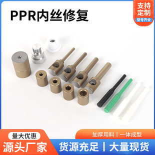 PPR内丝修复PPR水管管道修补工具 PE补漏神器补孔PERT维修胶棒批-阿里巴巴