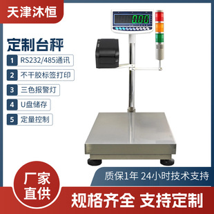 ��ͬ���󾯹��I��ӳ� ���ز��ϸ��̨�� 120kg/5g���ʽ̨�Q