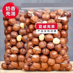 夏威夷果奶油味原味袋装净重澳洲散装干果休闲零食新货核桃坚果