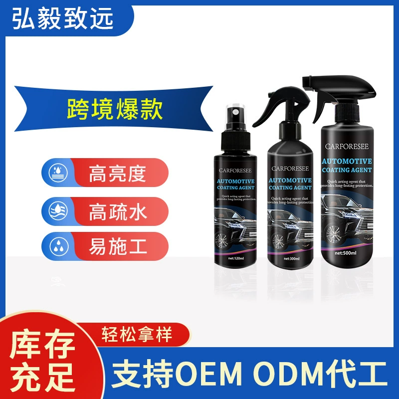 Оптовая продажа: трансграничное автомобильное покрытие-спрей, микропокрытие, кристаллическое водное покрытие, полировка поверхности кристаллической краски, гидрофобный жидкий воск
