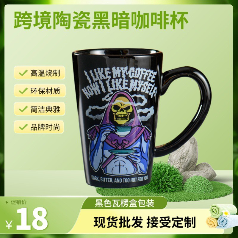 Nueva taza de cerámica de alta calidad para exportación, estilo nórdico, con forma de cono grande, negra, para café, estilo Halloween.