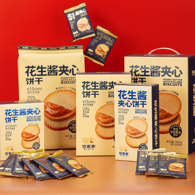Ucoja/Youjia Series Biscuits, One-Year-Old Wedding, Birthday, Baby Full Moon Table, Souvenir Gift, Return Gift Wholesale
