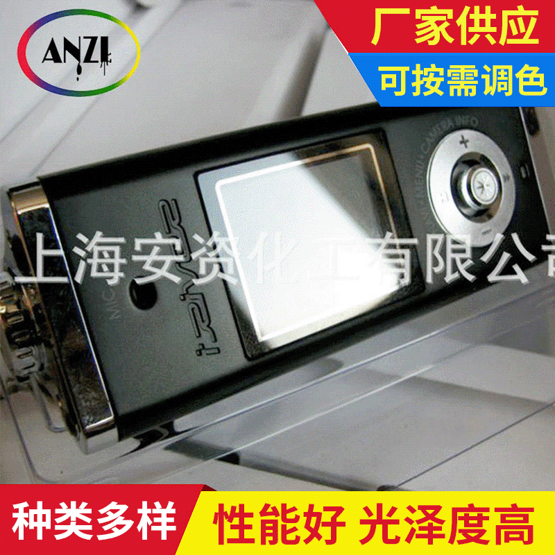 3c油漆厂家3C产品油漆电子产品漆电子漆上海3c涂料电子面漆
