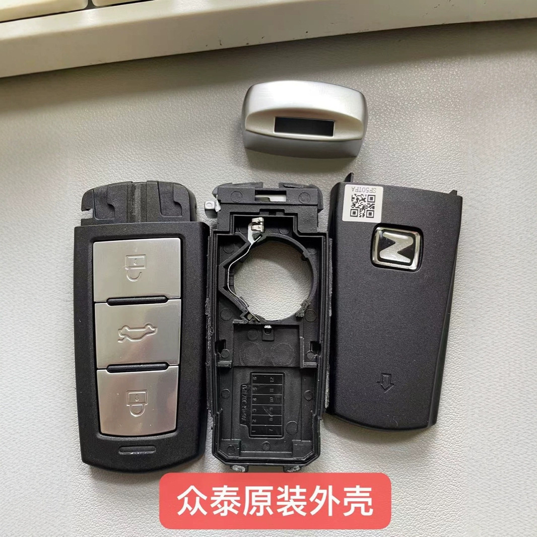 适用众泰大迈T600/T700/X5/知豆智能原装遥控钥匙替换外壳