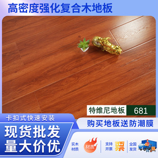 Foreign Trade Wood Flooring 12mm High Density Moisture-Proof Beeswax Waterproof Household Commercial Laminate Wood Flooring Wholesale