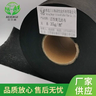 35g活性炭无纺布、活性炭口罩布南通活性炭布、南通活性炭无纺布
