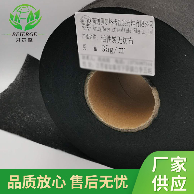 35g活性炭无纺布、活性炭口罩布南通活性炭布、南通活性炭无纺布