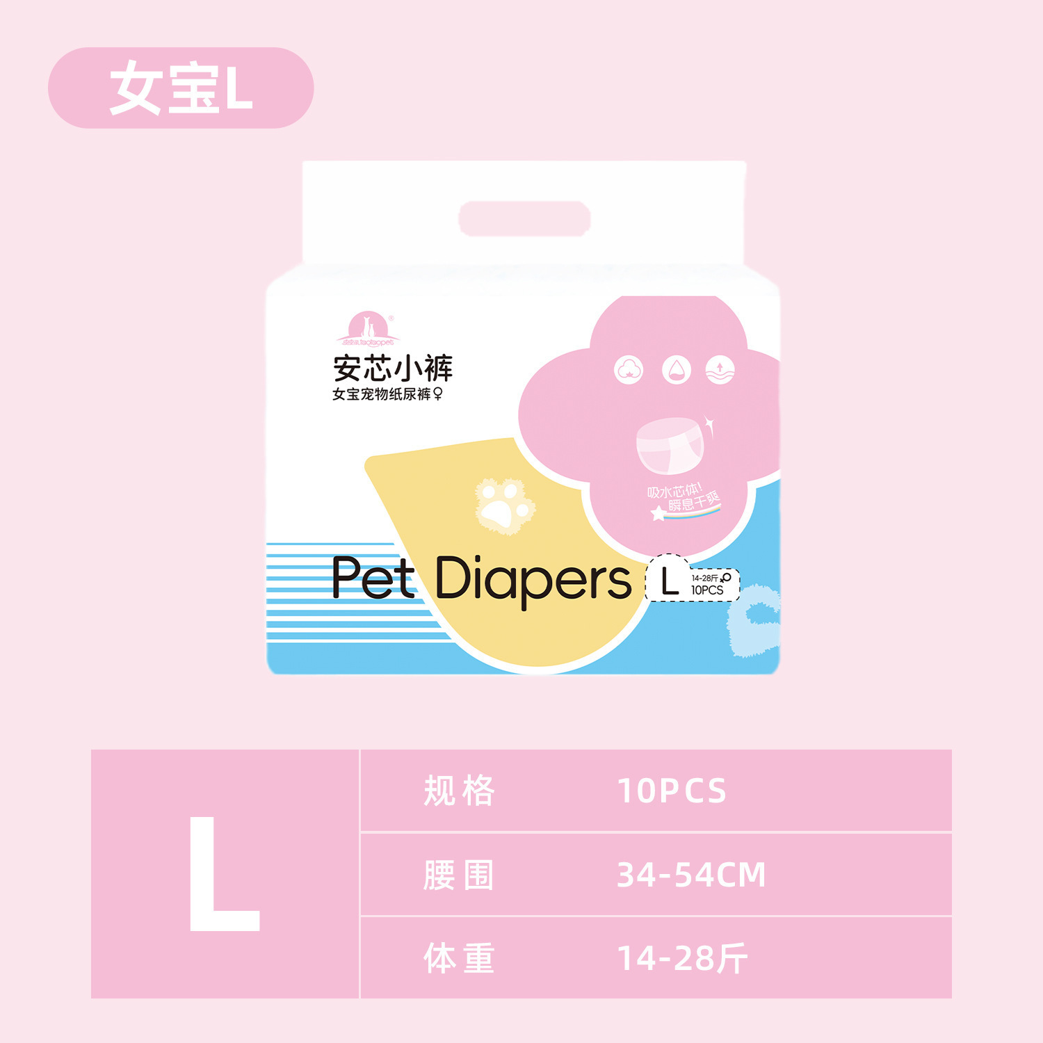 [anxin pants] baby girl size l 10 pieces (recommended 7-14kg )