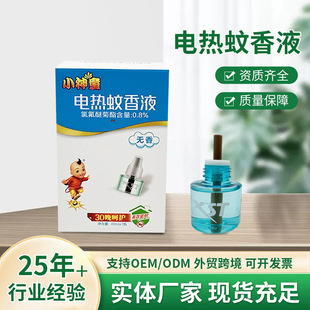 С��ͯ�����ӟ����a��Һ�F؛ �oζ�o��o������Һ��Q�b ���Һ