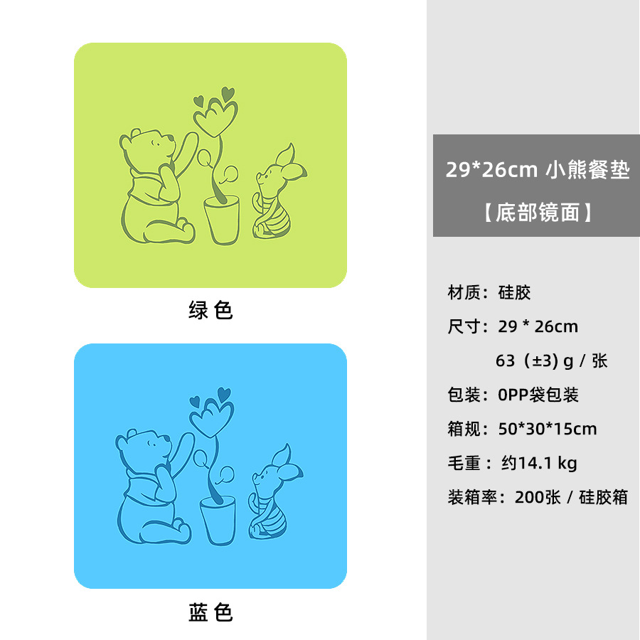 29*26cm 곰 placemat (하단 거울)