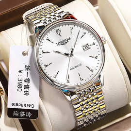 官方正品Loegsins浪­琴手表男士全自动机械表时尚超薄防水夜光