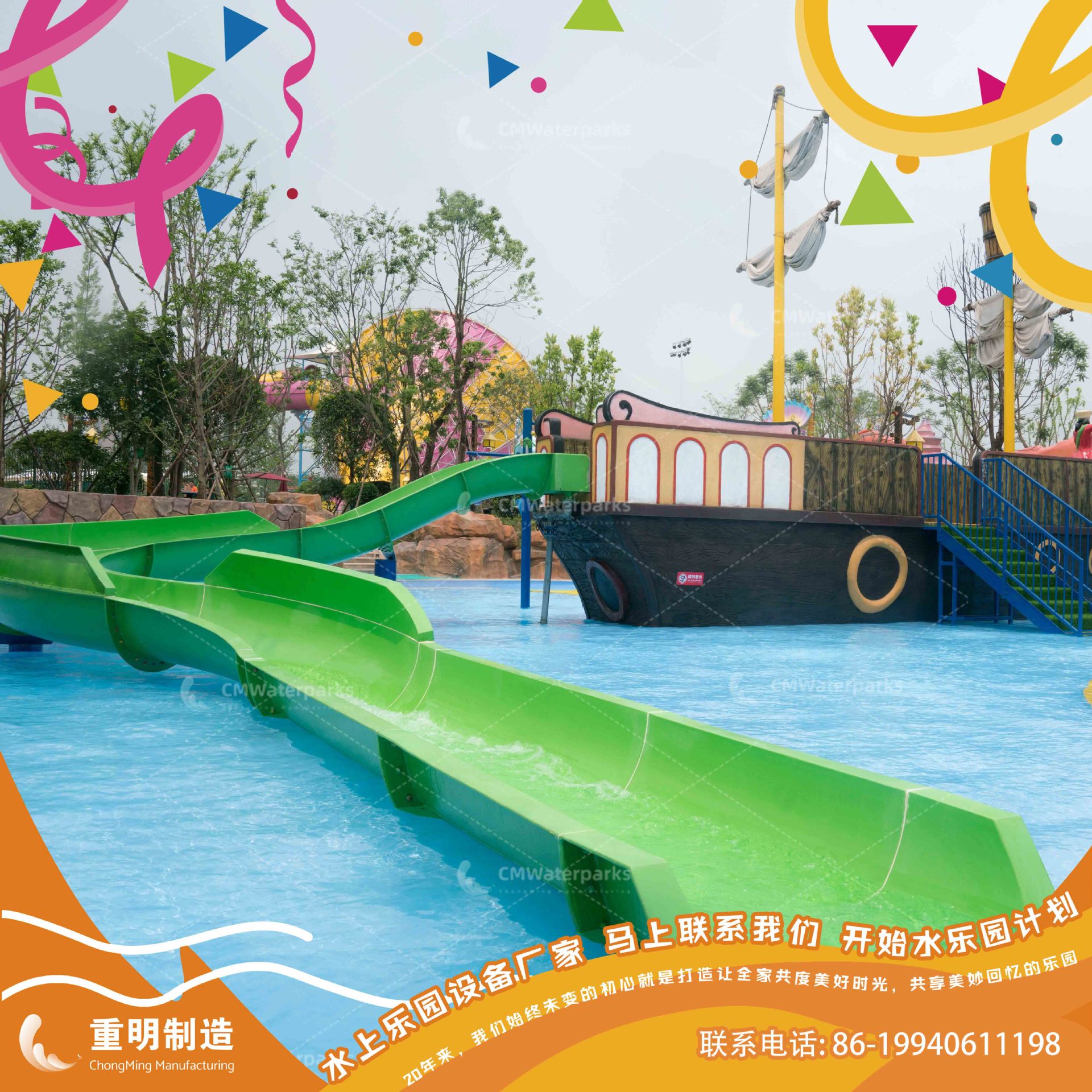 KS14 海盗船Pirate Ship 2.jpg