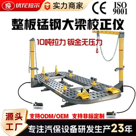 举升机;校正仪;其他维修设备