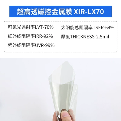 Magnetically Controlled Metal Film, Ultra-High: Automotive Film - 152mx10m-xir-lx70