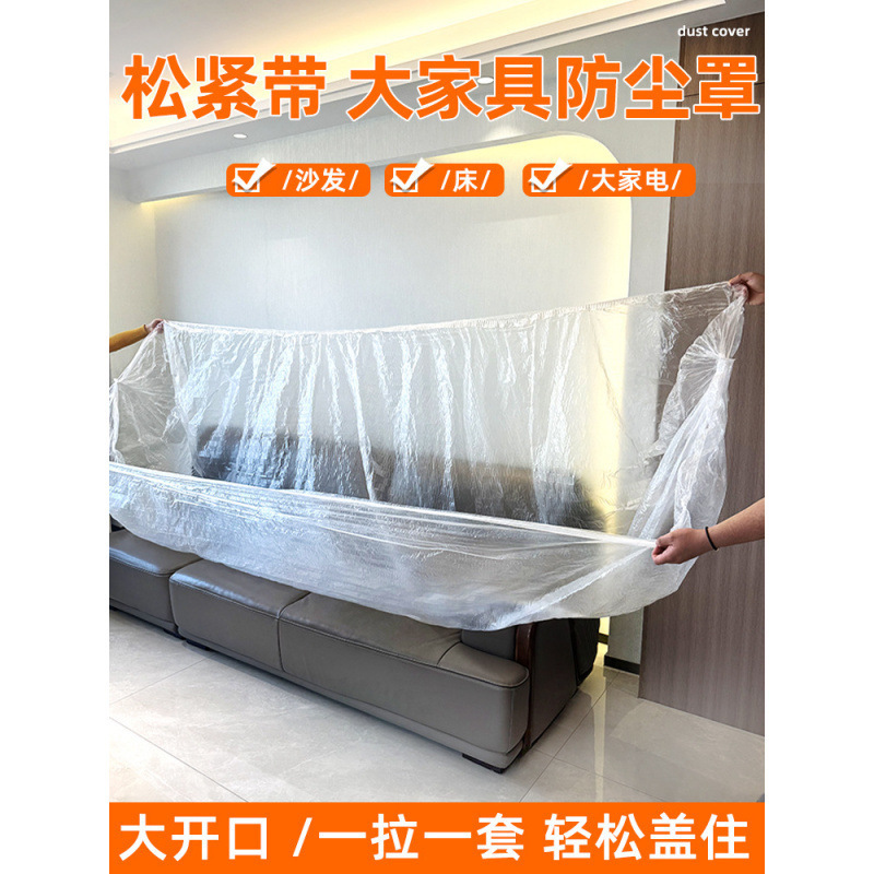 Disposable Sofa Dust Cover with Elastic Drawstring, Vacuum Cleaner Full Cover, Full Wrap Bed Cover, Dust Cover for Dormitory Upper Bunk