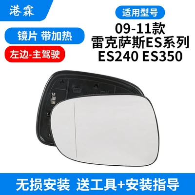Rear mirror/rearview mirror assembly: 350 Reversing Mirror Housing - heated-lens-main-driver